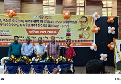 ଜିଲ୍ଲା ସ୍ତରୀୟ ଆମ୍ବେଦକର ଜୟନ୍ତୀ ପାଳିତ ଜିଲ୍ଲା ସ୍ତରୀୟ ଆମ୍ବେଦକର ଜୟନ୍ତୀ ପାଳିତ