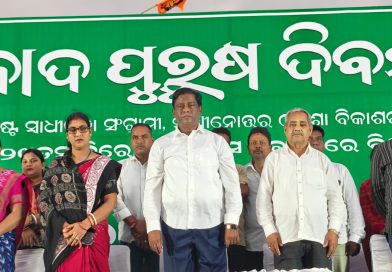 “ପ୍ରବାଦ ପୁରୁଷ ଦିବସ” ପାଳନ 