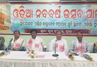 ଓଡ଼ିଆ ନବବର୍ଷ ପାଳିତ ଓଡ଼ିଆ ନବବର୍ଷ ପାଳିତ