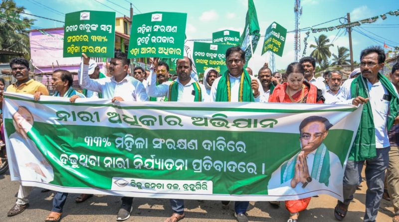 ବ୍ରହ୍ମଗିରି ବିଜୁ ମହିଳା ଜନତା ଦଳ ଆହ୍ୱାନରେ ବିଶାଳ “ନାରୀ ଅଧିକାର ଅଭିଯାନ ” ରାଲି ଅନୁଷ୍ଠିତ