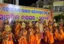 ସାମୁହିକ ବ୍ରତୋପନୟନ କାର୍ଯ୍ୟକ୍ରମ ଅନୁଷ୍ଠିତ