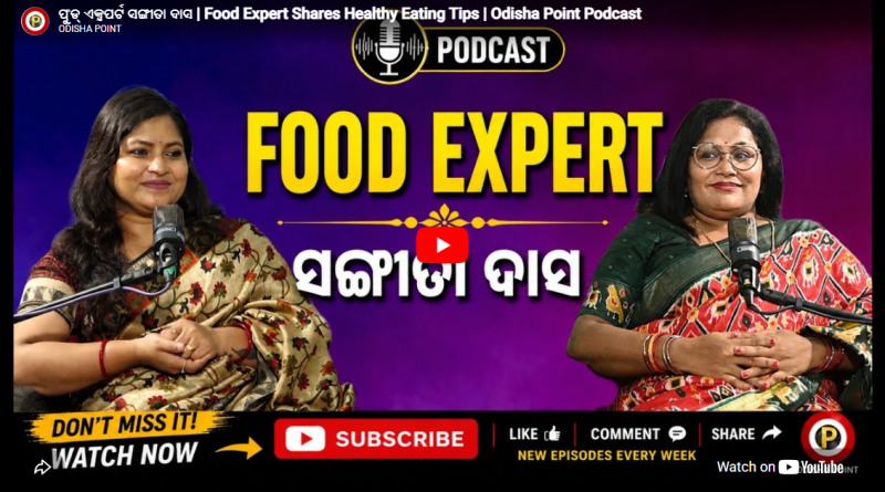 Healthy Eating Tips | ସଙ୍ଗୀତା ଦାସ | Odisha Point Podcast | EP – 10