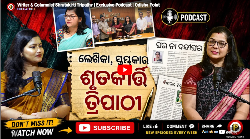 Writer & Columnist | ଶୃତକୀର୍ତ୍ତି ତ୍ରିପାଠୀ | Odisha Point Podcast | EP – 13