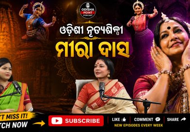 Eminent Odissi Dancer Smt. Meera Das | ଶ୍ରୀମତୀ ମୀରା ଦାସ | Odisha Point Podcast Eminent Odissi Dancer Smt. Meera Das | ଶ୍ରୀମତୀ ମୀରା ଦାସ | Odisha Point Podcast